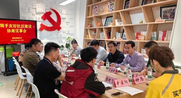 【人大代表在身邊】一場特殊會議為何讓多位外賣騎手主動“放下訂單”？